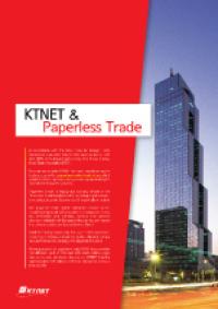 KTNET Brochure2010_english